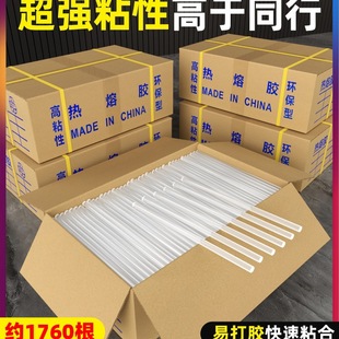高粘热熔胶棒整箱10KG手工白胶条环保无味7 11mm电热熔透明蜡烛胶