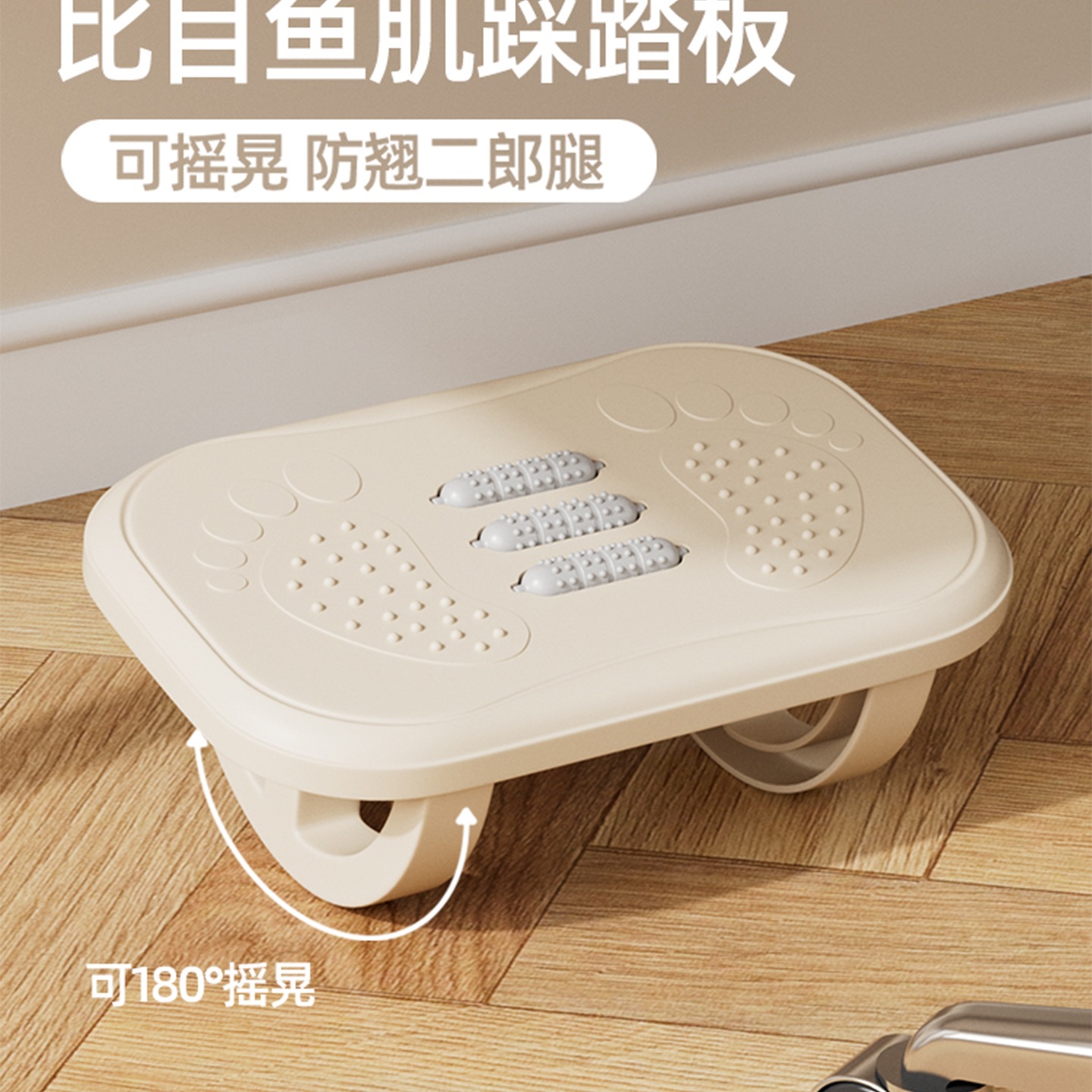 德国比目鱼肌踩踏板防翘二郎腿神器脚踏办公室搁脚凳垫脚工位踩脚