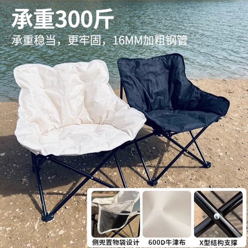 户外折叠椅夹棉加厚露营椅子太空棉月亮椅沙滩椅便携马扎折叠凳子