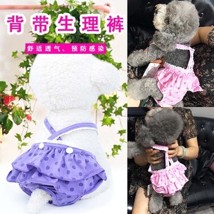 背带裙夏 日本品质狗衣服卡哇伊狗狗 背带生理裤 宠物生理裤 波点