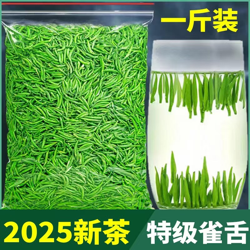 贵香春  高山明前雀舌2025新茶贵州湄潭嫩芽茶叶特级浓香型浓香型,茶,特色产区绿茶,淘宝优惠券,粉丝福利购,淘宝优惠卷
