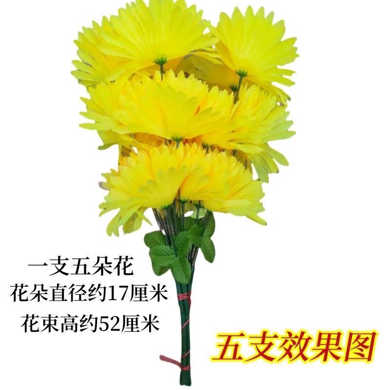 速发清明仿真花五头水晶菊花绢花假花花束厂家直销装饰摆件