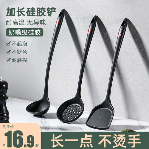 速发锅铲不硅锅胶用级家用炒菜铲子煎铲勺子厨具套装耐高温粘专铲