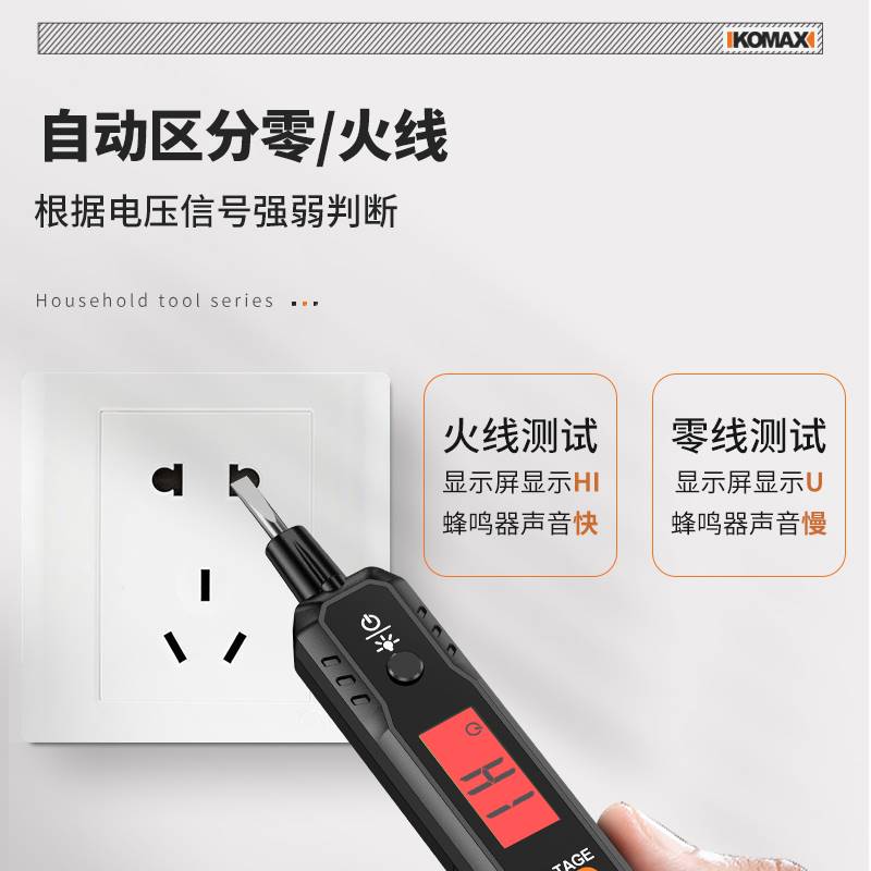 速发感应式多功能智能电工专笔断断数显家用电压试验电笔用验电查