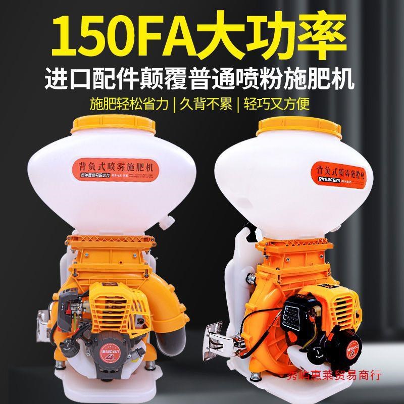 速发原式马动力汽油机喷雾喷粉机农负雅喷干粉颗粒背用打药机施肥