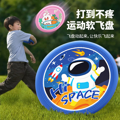 速发飞盘儿童软可回旋镖飞碟亲户互动子儿幼外园安全运动比赛玩具