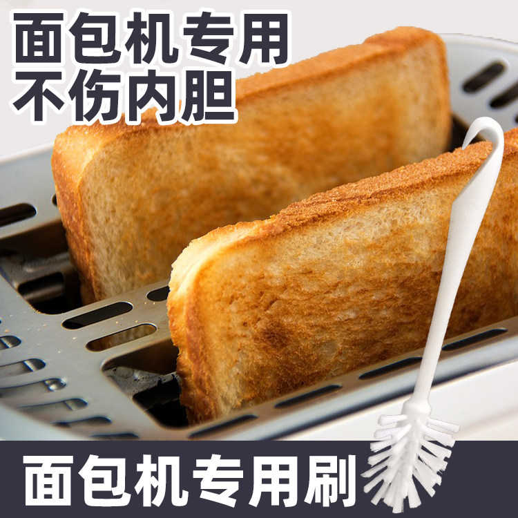 速发面包机早餐机软面机专用清洁刷长毛刷硬子毛缝隙多功厨刷能房