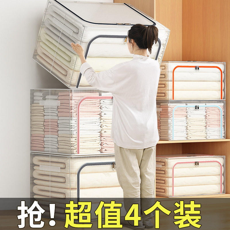 速发4个装 装被子子收纳袋包拉链式透明棉被衣服整理箱衣物搬家打