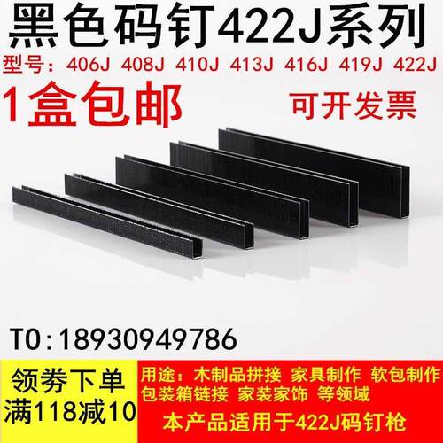 速发j422钉马钉j黑门型110j41j446j41j422j钉马包408j410j41j416j