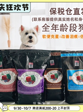 速发三romm鸭肉甜薯F鸟鱼无谷猎文抑制泪痕低敏犬粮