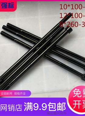 速发8.8级加长内六角螺1度强高螺丝特长超长M10x170x180x10x2栓0x