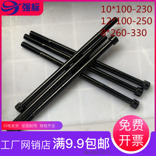 速发8.8级加长内六角螺1度强高螺丝特长超长M10x170x180x10x2栓0x