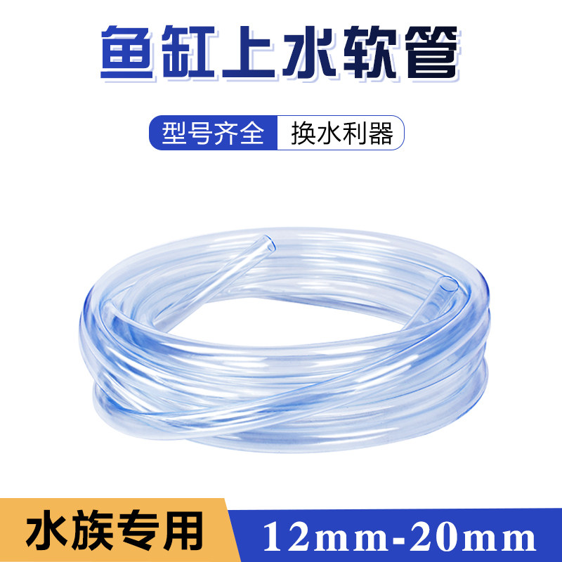 速发鱼缸换水管软管手动清洗神器抽水泵抽出水管排水进水加水管
