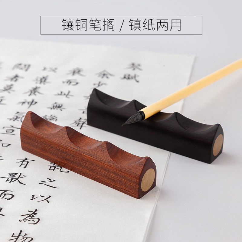 速发高毛红人镶铜档笔搁紫檀实木笔山架成木镇纸文房摆件酸枝木