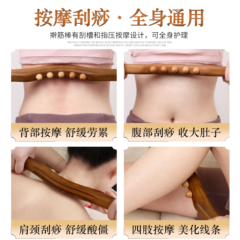 现货速发擀筋棒家用全身头部肩颈经络榉木按摩刮痧棒干赶筋棍一根