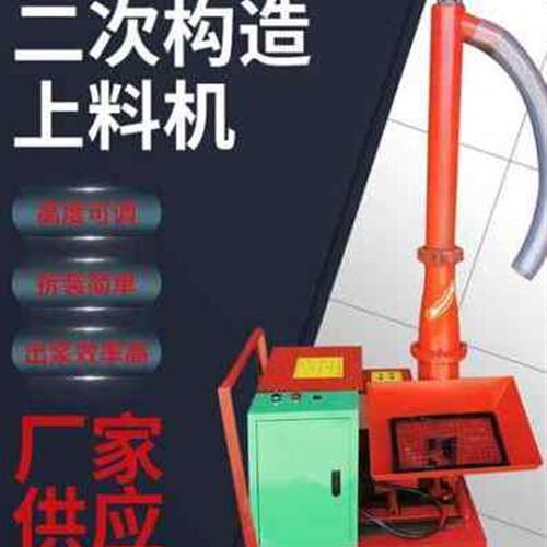 速发新品厂泵新K型二次构of造柱上料机混凝土输送促螺小旋式二次