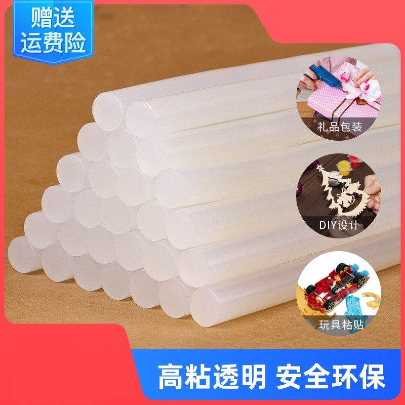 速发热熔胶棒高粘热熔胶家用强m手工7mm/11力m热融胶枪胶条热溶抢