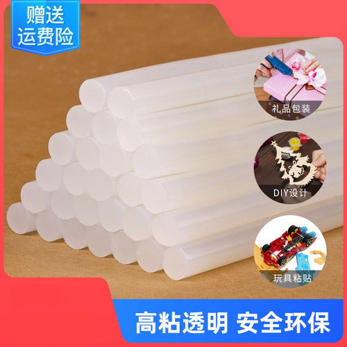 速发热熔胶棒高粘热熔胶家用强m手工7mm/11力m热融胶枪胶条热溶抢