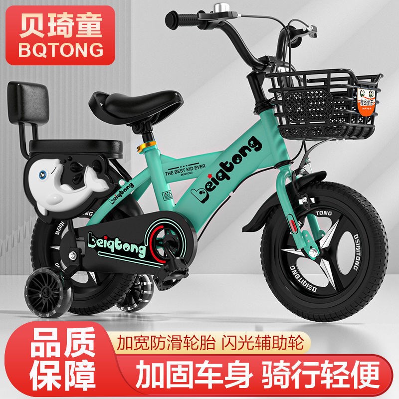 速发儿童自行童2-小6岁男孩中大车孩脚踏单车-孩子新款童车
