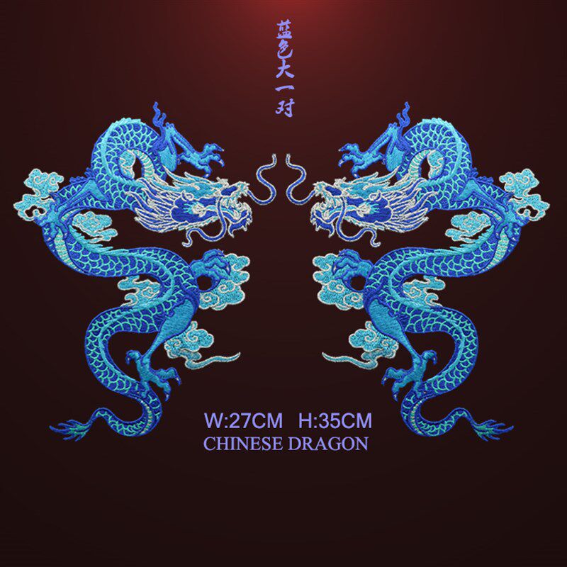 速发国潮中国风龙霸气刺绣贴大号腾云驾雾汉服装饰贴花破洞补丁贴