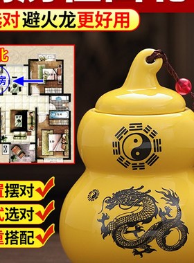 速发火龙件厨房西北角灶摆瓶陶瓶土纯铜葫芦火龙瓶黄水晶砾石