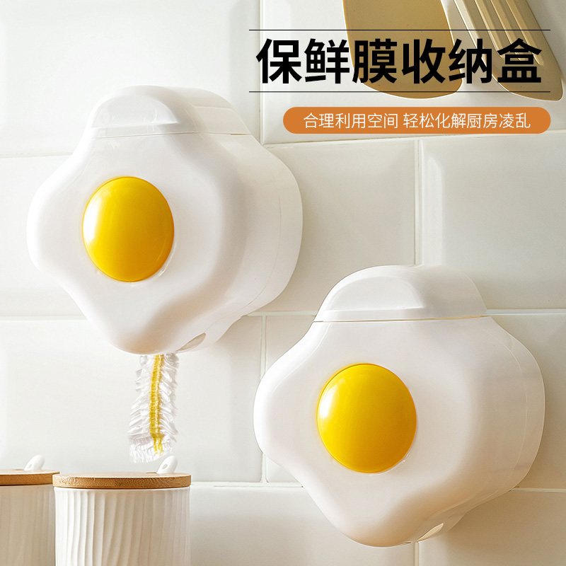速发荷包蛋保鲜膜收盒纳免打孔壁挂食抽取家用厨房保鲜式物袋盒储