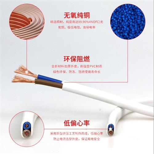 现货速发纯铜二芯护套线白色RVVB2芯1/1.5/ 2.5/4平方铜芯家用电