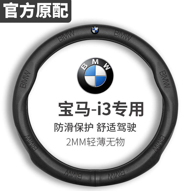 速发i方向盘套22-2高款超薄四季通用防滑吸汗4级感汽车把套