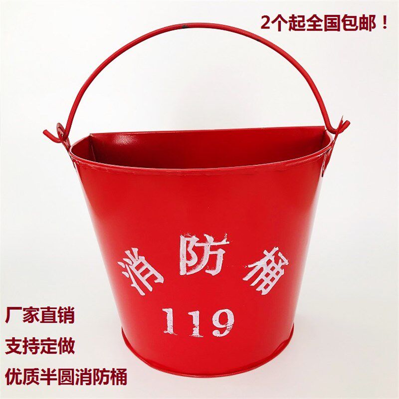 速发漆厚型黄沙加烤桶锹桶铁桶器材 家用半圆桶专用桶