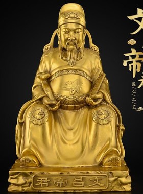 速发文昌君神像桌件黄铜文曲星佛像客奉书房书摆家用供厅铜像工艺