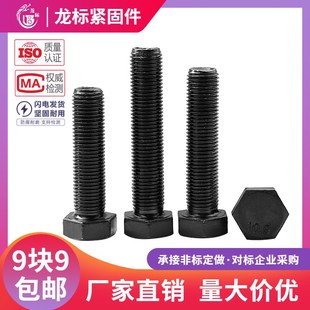 速发10.级螺六M螺丝六角外栓高强度外六角螺栓M8M10M16M20M24角0M