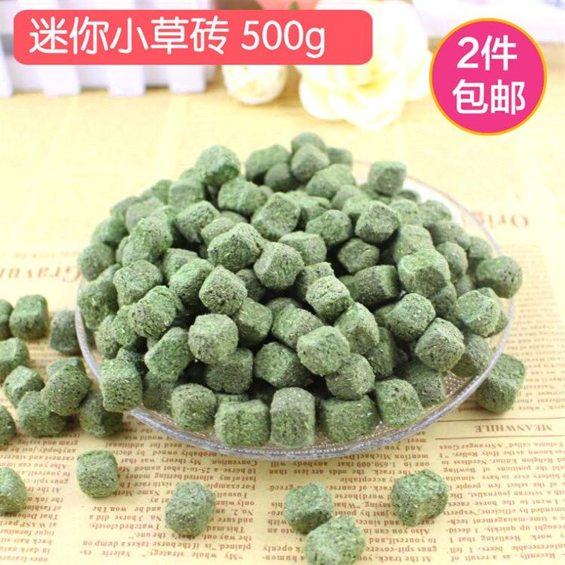 速发兔兔用品苜蓿兔兔砖 果蔬高纤维磨牙零食仓鼠  小草豚鼠500g,宠物/宠物食品及用品,兔兔零食,淘宝优惠券,粉丝福利购,淘宝优惠卷