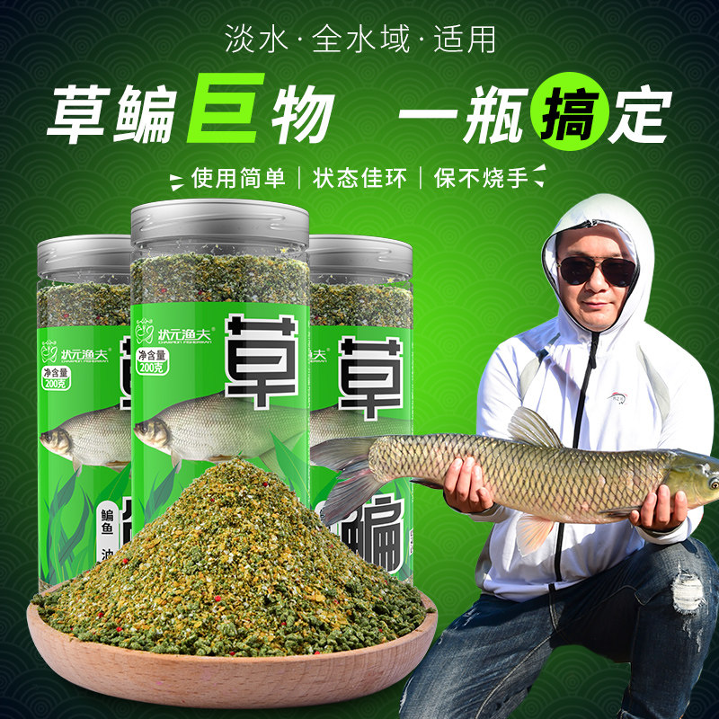 速发草鳊鱼专攻饵鱼草鱼青料油鳊鱼黑坑大物湖库鱼食野钓鳊料