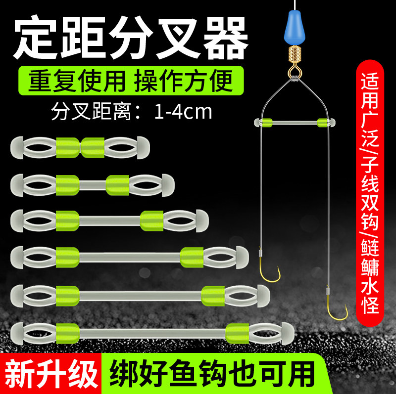 速发子线距叉防硅胶分线器双钩定分太空豆器缠分离器防缠绕钓鱼小
