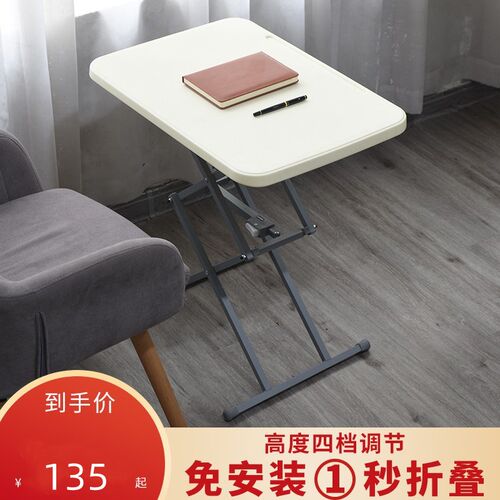 速发叠携式折便桌可调升降小餐学字桌子桌台飘窗户外电脑办公写习