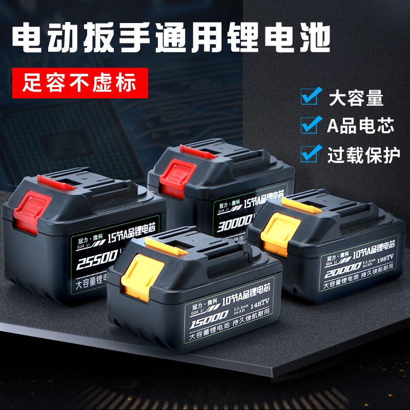 現(xiàn)貨速發(fā)冠力微科無刷電動扳手鋰通用款充電式芝浦沖擊扳手