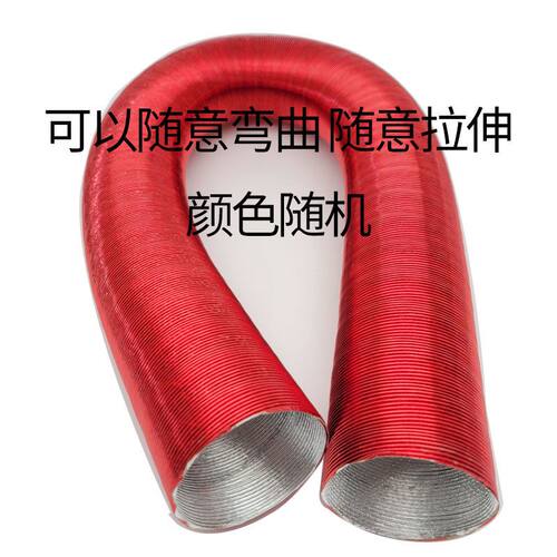 速发管车燃油加热器配件铝箔排出风驻 柴暖柴油暖风机管废气管空