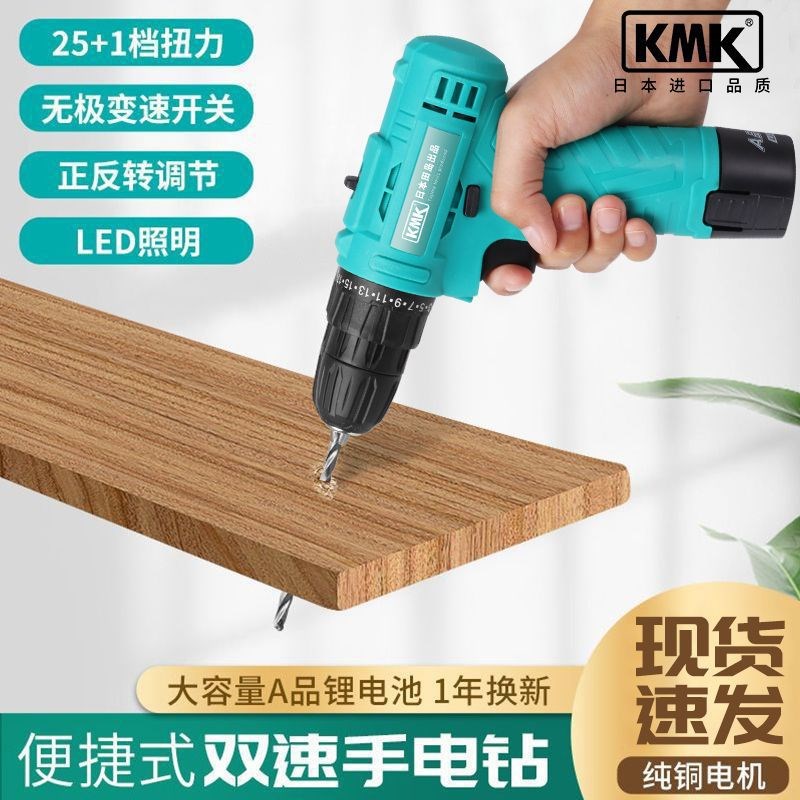 速发无刷锂电钻家用多功能充电电电刀电动螺丝钻充手双速电钻