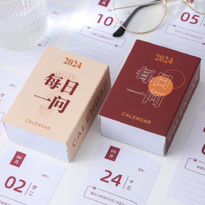 速发2024每日一问知识日历新款迷你记事桌历办公桌面202年小摆件