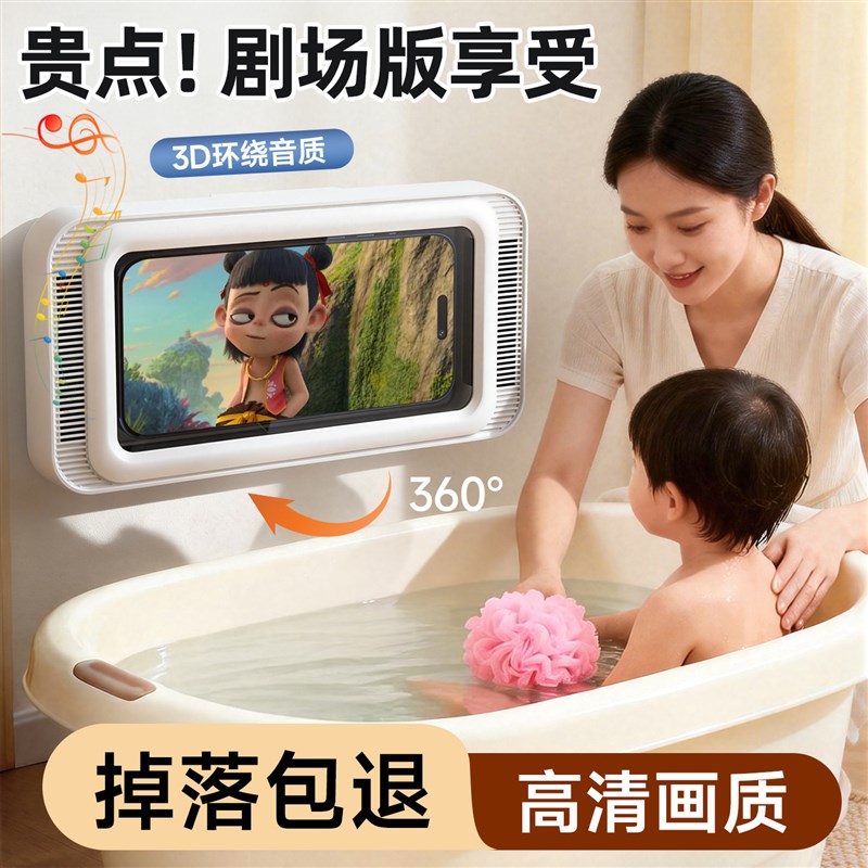 速发儿童浴室防水手机盒支架洗澡看追剧听歌神器放玩卫生间厕所置