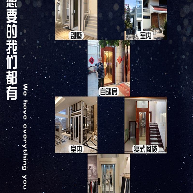 速发家用电梯二三层四层别墅室内小型液压家庭专用简易升降梯别墅