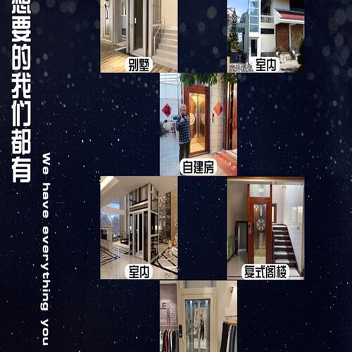 速发家用电梯二三层四层别墅室内小型液压家庭专用简易升降梯别墅