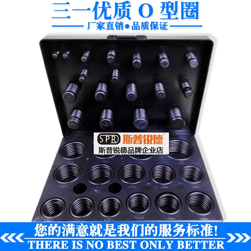 速发三一SY挖机专用O型圈 O形型胶圈盒 油封修理盒 密封圈 挖掘机
