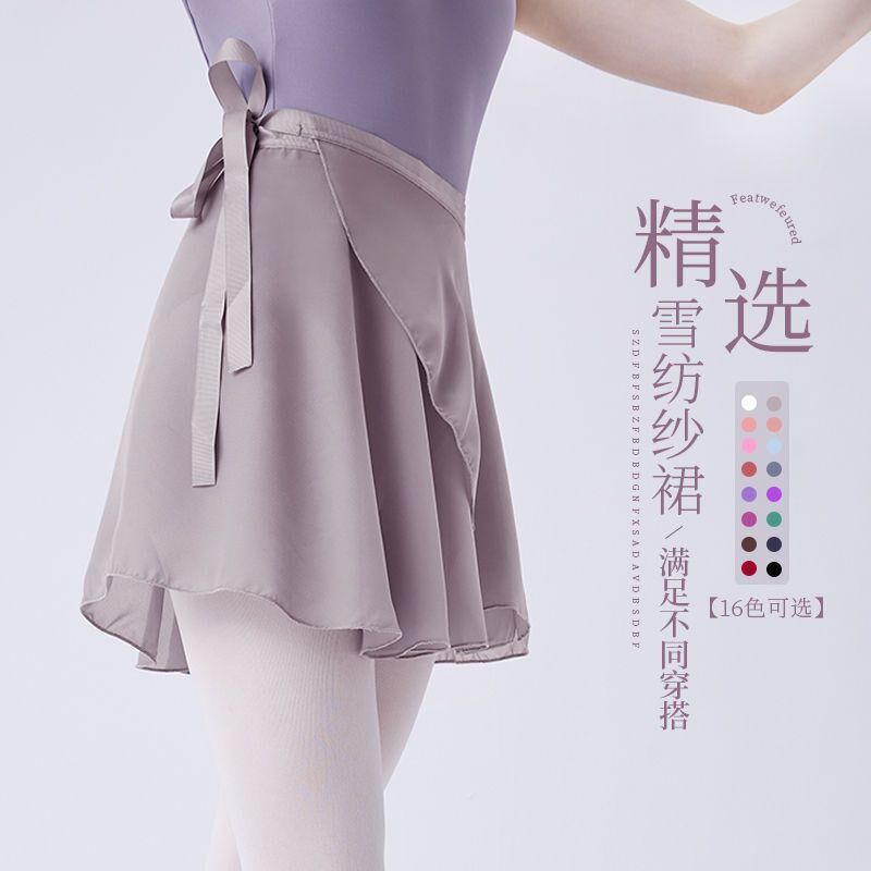 速发芭蕾半裙裙人教师学生穿搭舞身成儿童裙练功穿搭舞蹈服纱裙