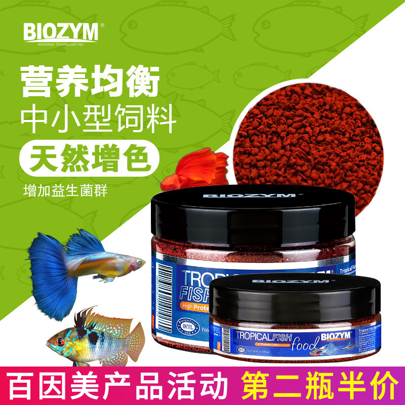 速发水族观赏鱼粒粮小型热带鱼食鱼微鱼饲鱼料料