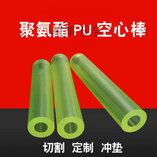 现货速发聚氨酯大内孔空心管胶空心棒pu弹力胶切割减震橡胶耐磨冲