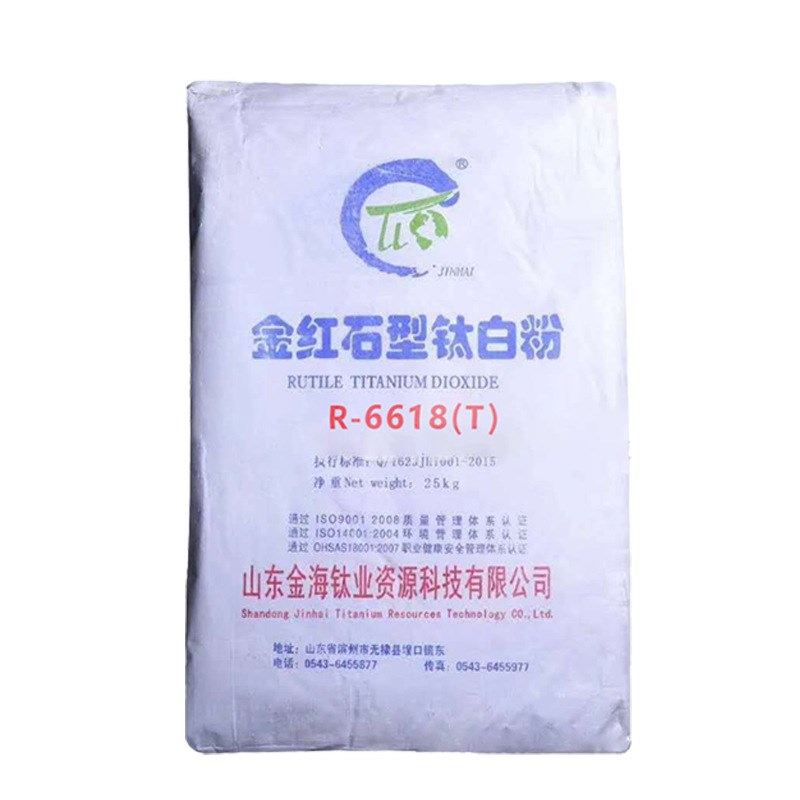 速发钛白粉R-6618(T) 高白度分散性优越 遮盖力强流动性好 质量稳