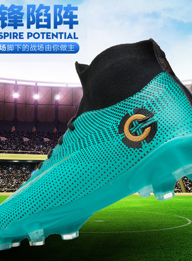 速发  Soccer Shoes Uisex Footba Shoes ts Akle Footb