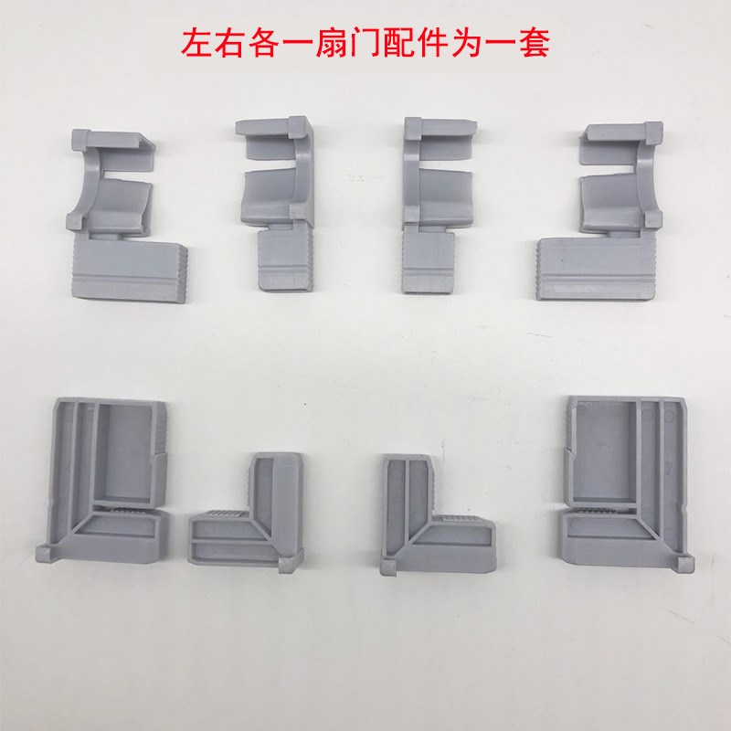 速发#8件套橱柜橱码角柜晶钢门配件塑料角码橱柜门配件连接件角码