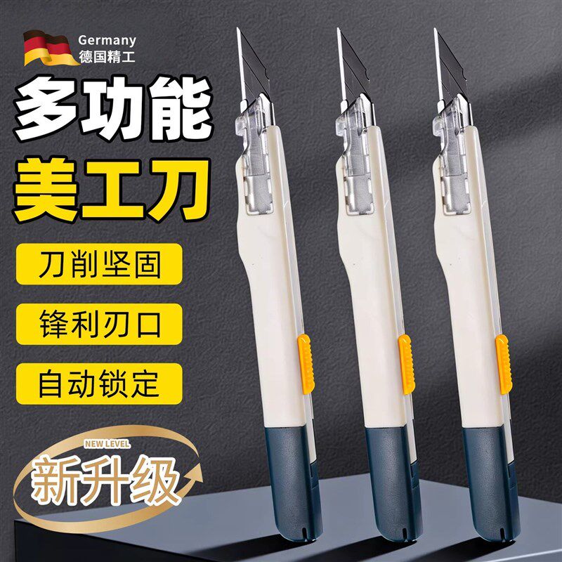 速发德国美工刀小型美术生专用素描削笔刀小白壁纸刀削刀裁纸刀片